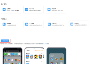 vivo搜索推广快游戏账号接入流程