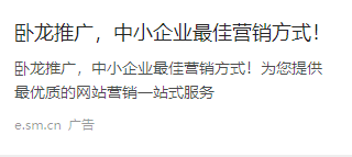 神马搜索广告创意的普通样式展现形式介绍