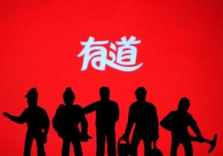 网易信息流推广2020年Q3净收入8.96亿元同比增长159.0%