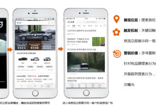 神马搜索广告推出【搜索品牌-星河系列-双子星】，介绍及广告样式展现