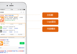 神马广告推出【搜索品牌-星河系列-恒星】，概念介绍及广告样式展示