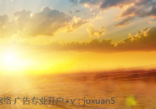 神马推广怎么运营成本更低？ 上海神马开户代理商找谁？