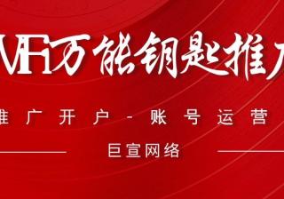 你知道WiFi万能钥匙有哪些广告资源吗？适合什么样的产品？