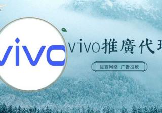 【关于微信加粉准入白名单说明更新】-VIVO广告审核标准