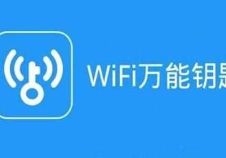 wifi万能钥匙信息流广告的广告位在哪呢？一起来看看