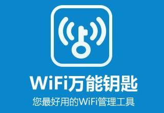 【万能钥匙信息流广告】WiFi广告你需要知道的营销方式！