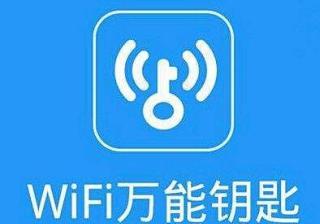 WIFI万能钥匙推广的优势有哪些？万能钥匙信息流广告怎么收费？