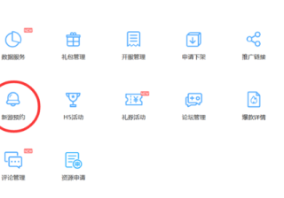 vivo信息流推广：新游评测操作手册