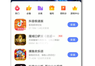 vivo信息流推广：App研究所申请流程和规范