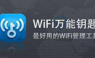 万能钥匙广告的服务规则有哪些？万能钥匙推广效果如何？