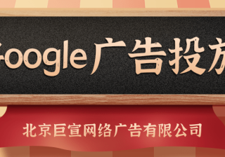 Google（谷歌）广告投放：在他人的设备上登录