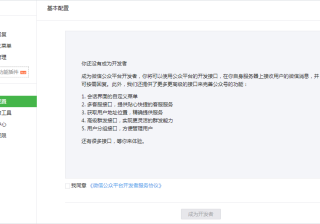 在微信广告推广APP发生行为数据回传问题怎么办？