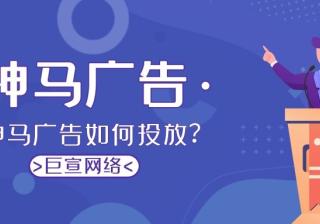 神马广告如何投放你知道吗？开户联系谁？—神马广告开户