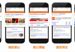 关于神马竞价广告你了解多少？广告展示样式有哪些？