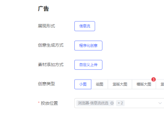 怎样在vivo平台创建广告计划？推广流程是怎样的？
