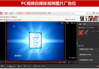 搜狐推广的广告资源位有那些（3）