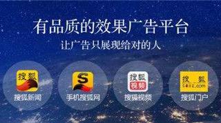 搜狐汇算移动端与PC端广告投放效果大不同