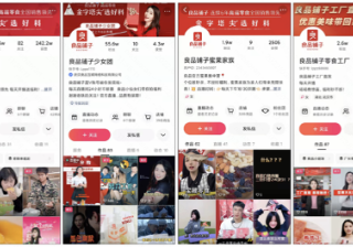 八千粉丝屡破千万，快手磁力金牛如何赋能良品铺子探索新增量？