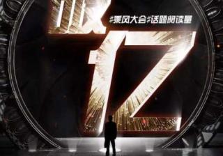 话题关注度突破1亿，神马广告2018乘风大会为何如此受热捧？