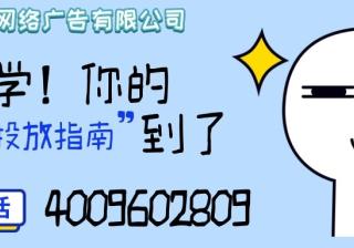 神马搜索广告开户|神马竞价推广代理|全国神马推广开户平台 什么是神马搜索广告呢？神马推广是神马搜索结果下方带有‘广告’字样的展现形式，目前神马搜索使用用户有5000万以上，很多网民可能不知道神马搜索，大家都有用过UC浏览器，UC浏览器默认的搜索广告就是由神马搜索提供的，神马搜索是阿里巴巴出资研发的一款搜索引擎，主要针对移动端，还有目前夸…[详情] 日期：2023-03-18　阅读量：27