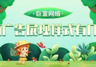 在陌陌投放广告，有哪些广告资源位可以选择？