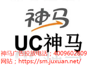 什么是神马广告，怎样进行神马广告运营推广