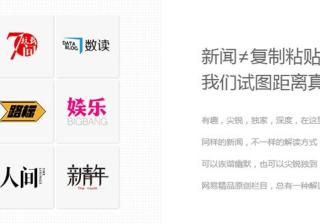 网易新闻广告，网易推广效果好吗？