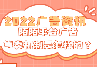 陌陌信息流广告的特点是怎样的？推广效果如何？