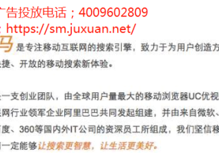 神马推广中有哪些常见问题