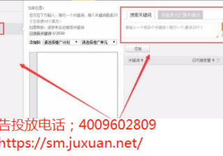 什么是神马搜索推广的分匹配模式