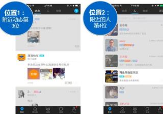 陌陌信息流广告投放介绍，戳进来了解一下！