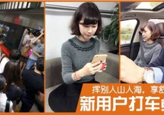 滴滴出行选择搜狐广告平台汇算，如何投放？