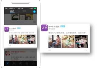 电商APP投放陌陌广告怎么投？