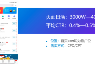 vivo推广平台应用商店广告资源位介绍