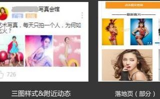 婚纱摄影行业精准投放广告就选陌陌广告