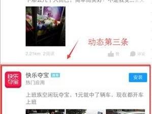 陌陌广告的展示位置