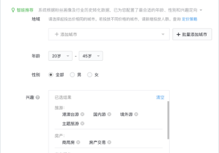 微信广告定向投放：智能推荐产品介绍