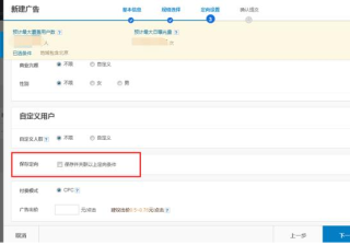 搜狐广告投放可以设置定向吗？如何设置可以使推广更精准？