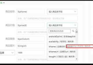 360搜索推广动态商品广告投放功能升级
