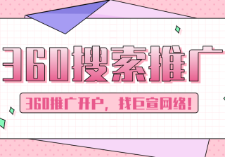 360搜索移动推广登录页优化的12个事项