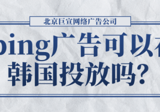 关于复制和粘贴必应广告系列、bing广告组、广告和关键字