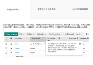 我的必应广告投放有效果吗？