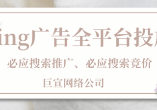 随时掌握、关注必应广告的警报通知