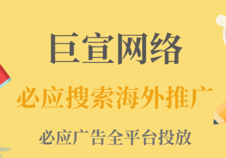 如何更改必应广告语言？