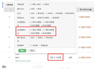 360搜索推广平台开放智能配图明示功能