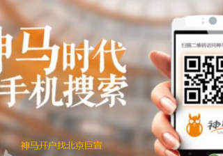 神马广告流程有哪些？神马搜索开户需要哪些资质？