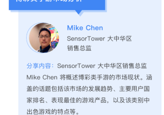 Google邀请专家解析博彩类手游变现机遇