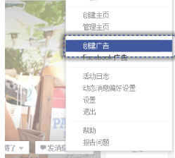 Facebook广告受众如何创建？
