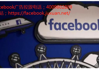 Facebook推广宣布了一种新的管理公司账户的应用程序！