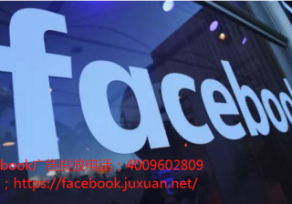 Facebook推广支持Tiktok：禁止运营对社交网络和互联网不利